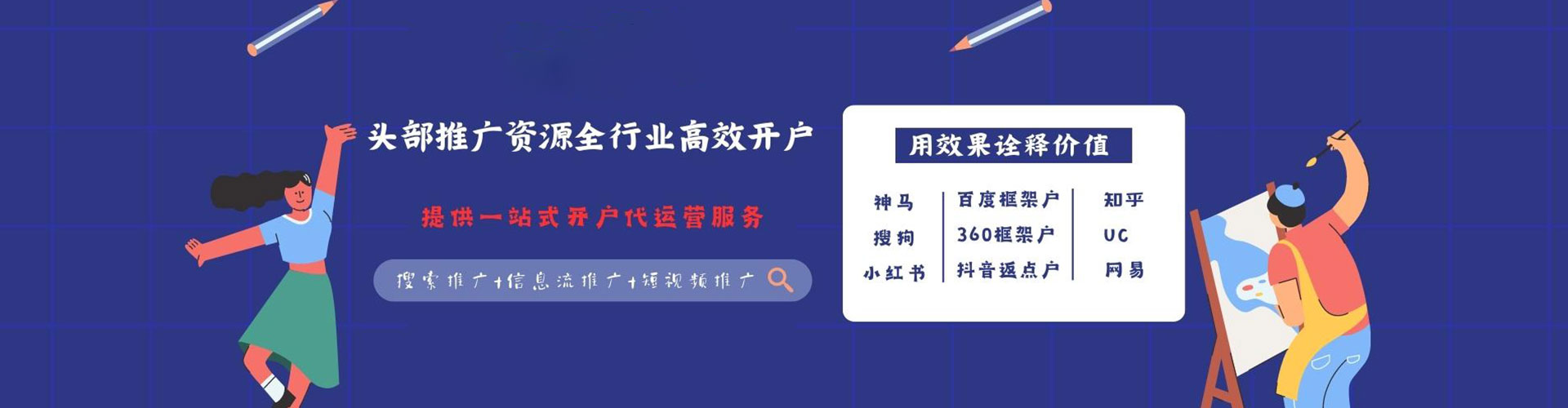 延边百度推广运营