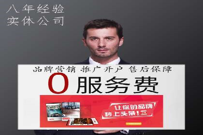 返点政策下的信息流广告开户新机遇